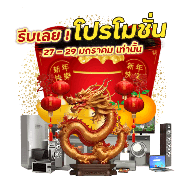 สอบถามเงื่อนไขเพิ่มเติมที่แอดมิน